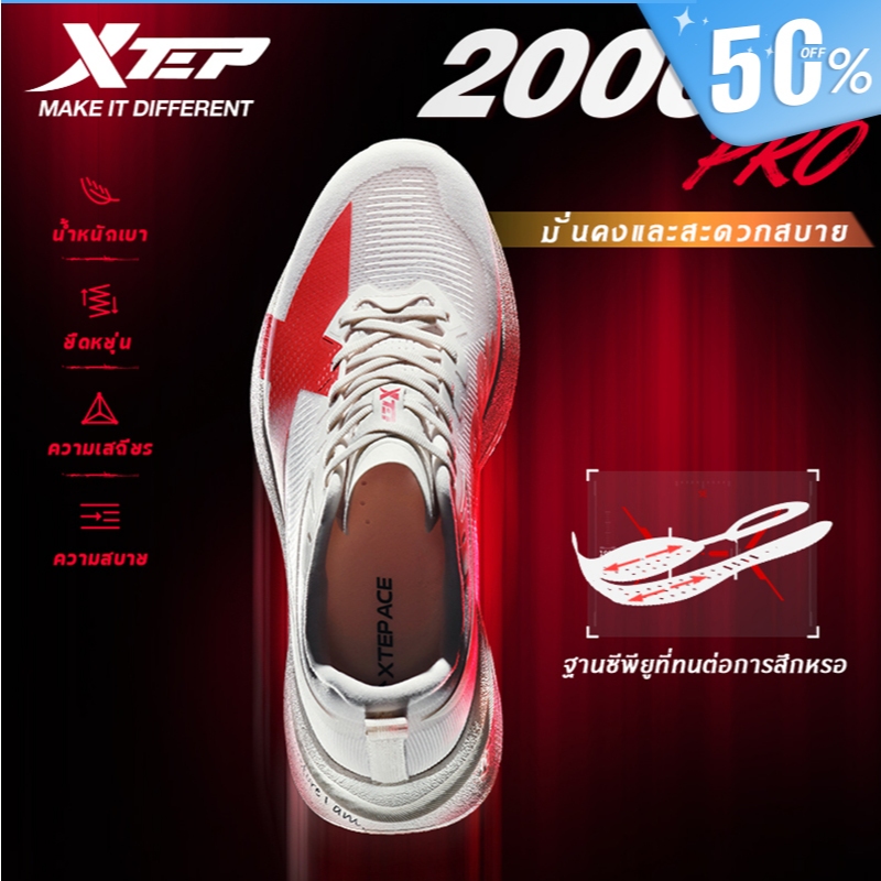 【XTEP】2000KM 5.0 PRO | รองเท้าวิ่งฝึกซ้อมระดับสุดยอด Super Trainer Running Shoes Full-length ACE Foam midsole