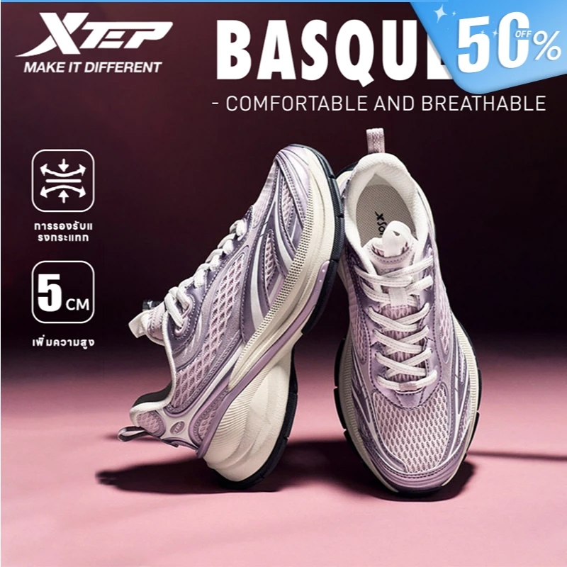 【xtep】Basque 3.0 | รองเท้าเพิ่มความสูง 5 ซม ระบายอากาศ เบาและยืดหยุ่น เทคโนโลยีบรรเทาแรงกระแทก ฟีลผีเสื้อ รองเท้ากีฬา สำหรับผู้หญิง