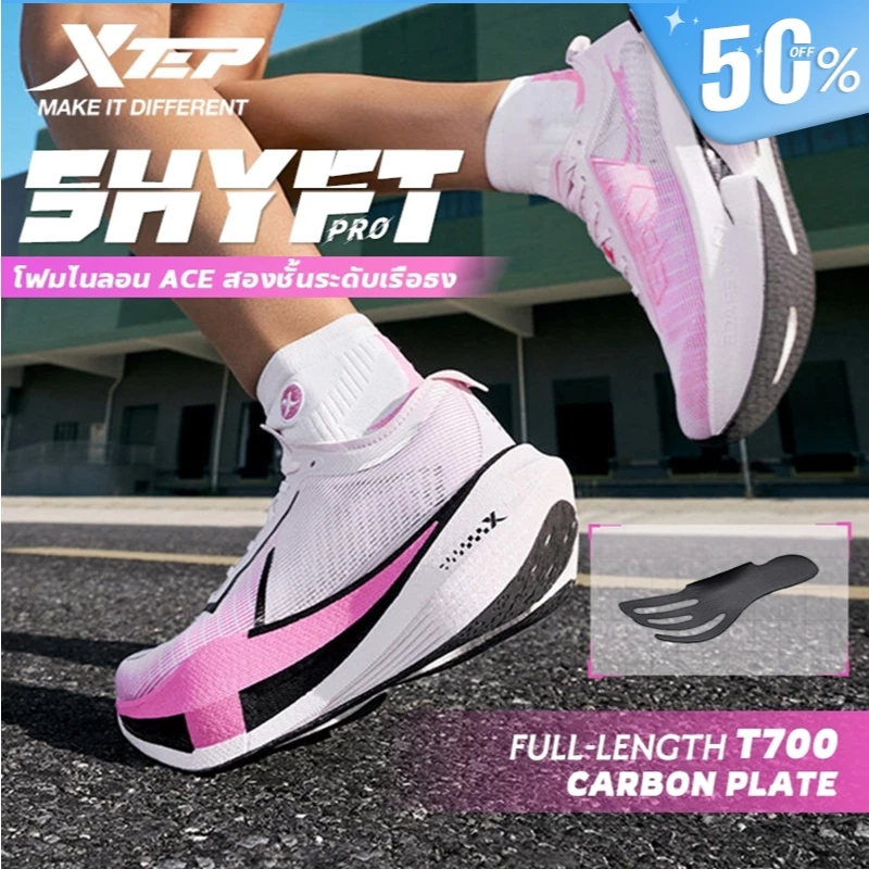 【xtep】Shyft Pro | รองเท้าวิ่งมาราธอนสำหรับผู้หญิง: แผ่นคาร์บอน T700 เต็มความยาว + โฟม ACE Supercritical สองชั้น