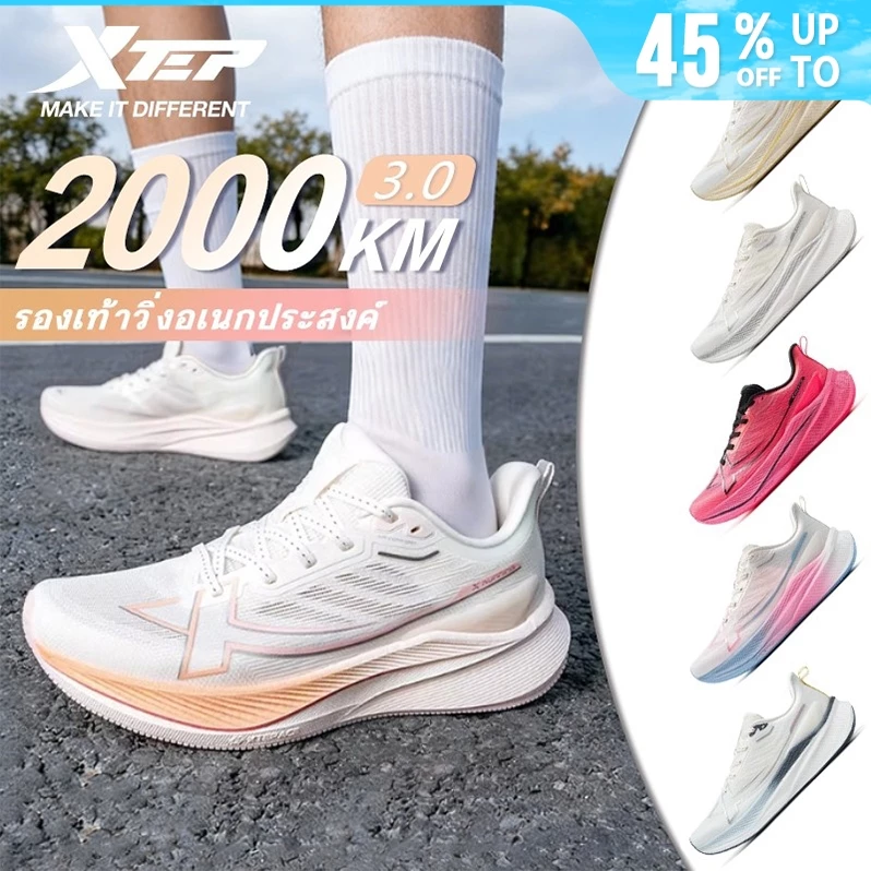XTEP 2000KM 3.0 รองเท้าวิ่งสำหรับผู้หญิง เหมาะสำหรับการทดสอบสมรรถภาพทางกายกลางแจ้งระดับมืออาชีพ