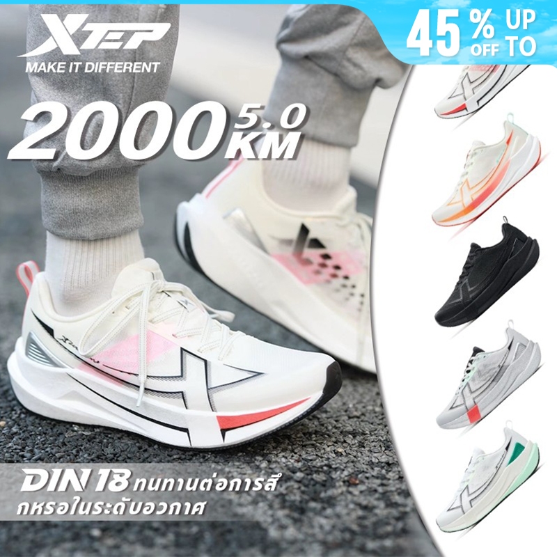XTEP 2000KM 5.0 รองเท้าวิ่งผู้ชายกันกระแทก Rebound Shock Absorption น้ําหนักเบา Stable ผู้หญิงกีฬารองเท้า