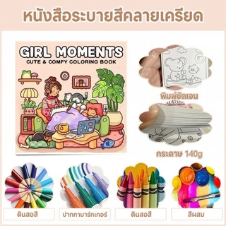 สมุดระบายสี หนังสือภาพวาดกราฟฟิตีเพื่อการศึกษา Doodles Book coloring book ผู้ใหญ่และวัยรุ่น คลายซิปสมุดวาดรูป สมุดระบายสีเด็ก หนังสือวาดรูป