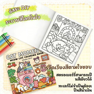 สมุดระบายสี หนังสือภาพวาดกราฟฟิตีเพื่อการศึกษา Doodles Book coloring book ผู้ใหญ่และวัยรุ่น คลายซิปสมุดวาดรูป สมุดระบายสีเด็ก หนังสือวาดรูป