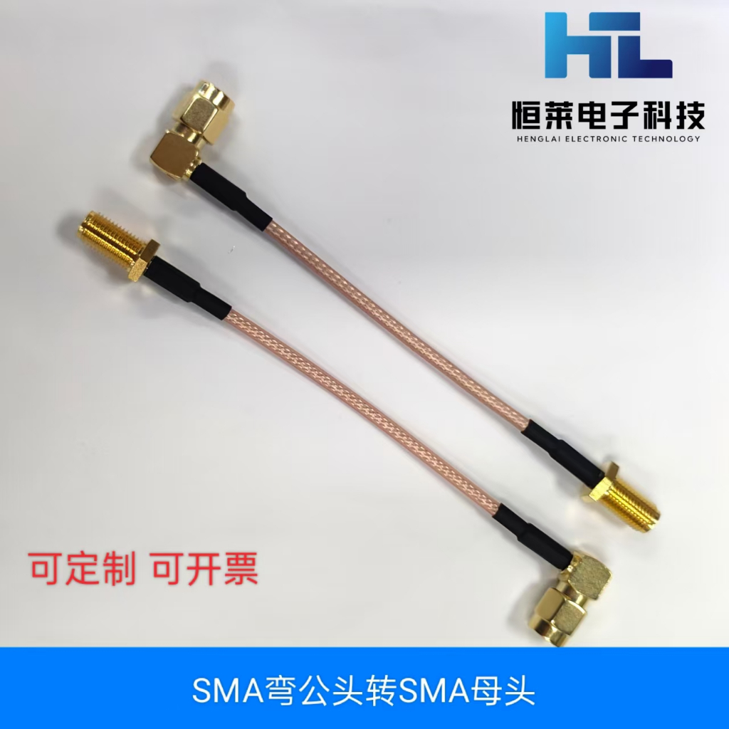 SMA Elbow Male to SMA Female All Copper RF Coaxial Cable RG316 Cable Antenna Extension Cable