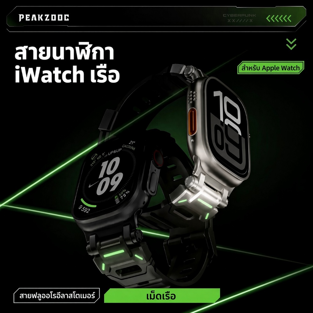 PEAKZOOC สายนาฬิกาเรืองแสง |  สาย iWatch Ultra 1 iWatch Ultra 2 Band iWatch Ultra 5/6/7/8 Band |   ส