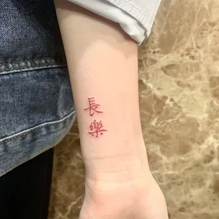 ลายข ้ อความสีแดงรอยสักสาวน ่ ารักแขนสติ ๊ กเกอร ์ รอยสักกันน ้ ํายาวนาน 7 วันรอยสักปลอมชั ่ วคราว