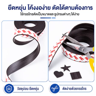 เทปแม่เหล็กมีกาวในตัว ขนาด 5 เมตร × 10 มม. หนา 1.5 มม. แถบแม่เหล็กยาง ตัดได้ สำหรับงาน DIY ส่งจากกรุงเทพฯ