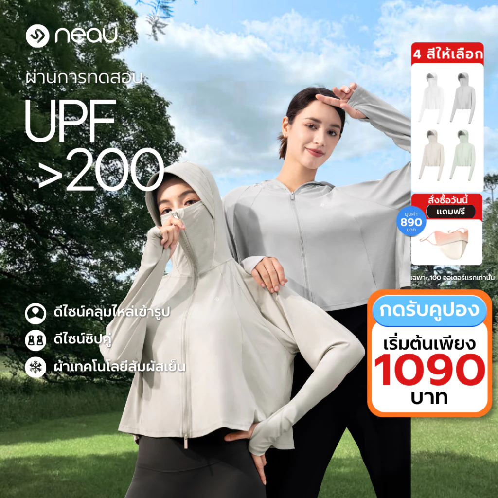❤️พร้อมส่ง ไม่ต้องรอของ - กันแดดระดับพรีเมียม❤️ NEAU AirCape Luxe เสื้อคลุมกันแดดทรงครอปสำหรับผู้หญิง รุ่นอัปเกรด เนื้อผ้าเย็นสบาย ป้องกันรังสี UV ระบายอากาศดี ดีไซน์ซิปคู่ ทรงสั้น มีให้เลือก 4 สี ไซส์ S–L เหมาะสำหรับกิจกรรมกลางแจ้ง