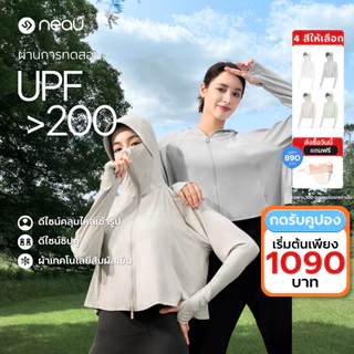 ❤️พร้อมส่ง ไม่ต้องรอของ - กันแดดระดับพรีเมียม❤️ NEAU AirCape Luxe เสื้อคลุมกันแดดทรงครอปสำหรับผู้หญิง รุ่นอัปเกรด เนื้อผ้าเย็นสบาย ป้องกันรังสี UV ระบายอากาศดี ดีไซน์ซิปคู่ ทรงสั้น มีให้เลือก 4 สี ไซส์ S–L เหมาะสำหรับกิจกรรมกลางแจ้ง