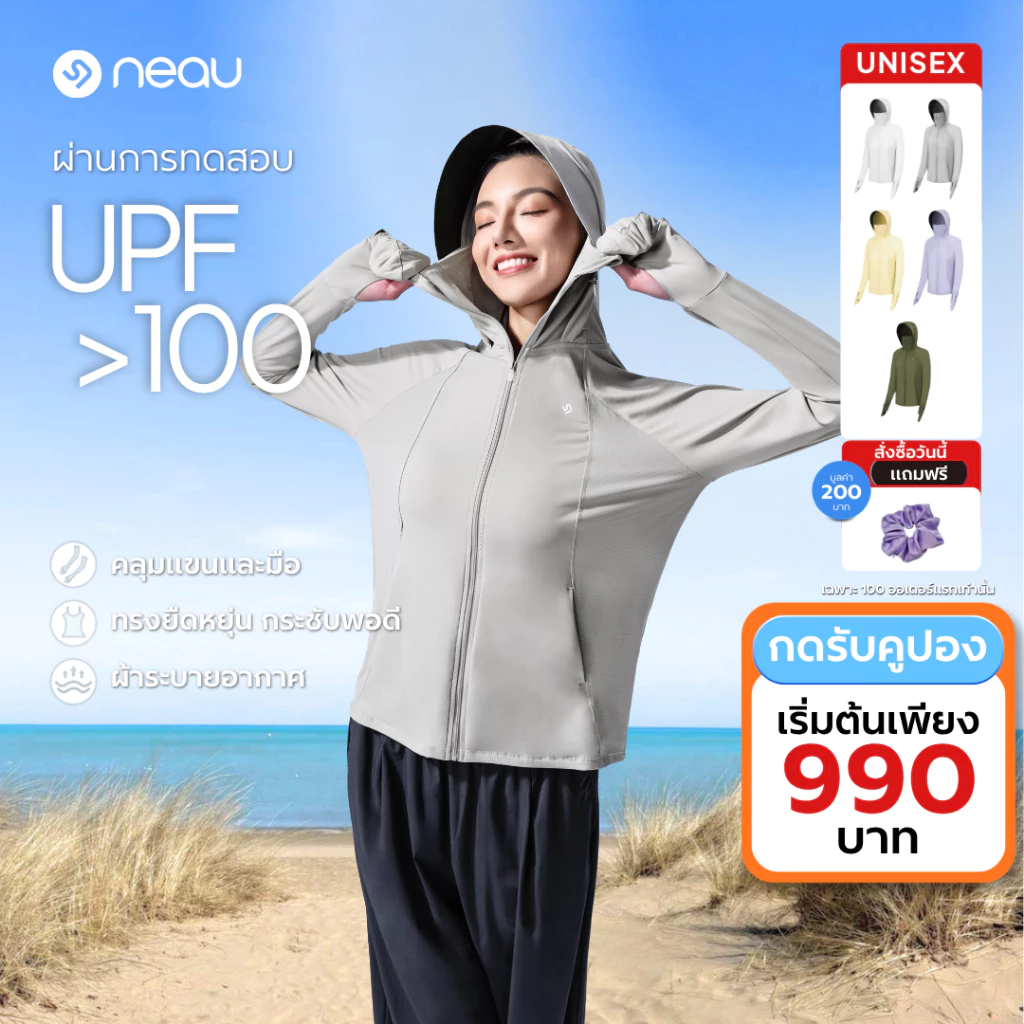 ❤️ สายขับขี่ต้องมี-รุ่นมีถุงมือในตัว ❤️NEAU SilkShell AllCover เสื้อกันแดดแขนยาว พร้อมถุงมือ ผู้หญิง/ผู้ชาย เนื้อผ้าเย็น ใส่สบาย ป้องกันรังสี UV ระดับ UPF100+ ผ้าระบายอากาศดี ผ้าไอซ์ซิลค์ บางเบา ไม่อับ ดีไซน์ซิป มี 5 สีให้เลือก ไซส์ S–XL ใส่ได้ทุกรูปร่าง
