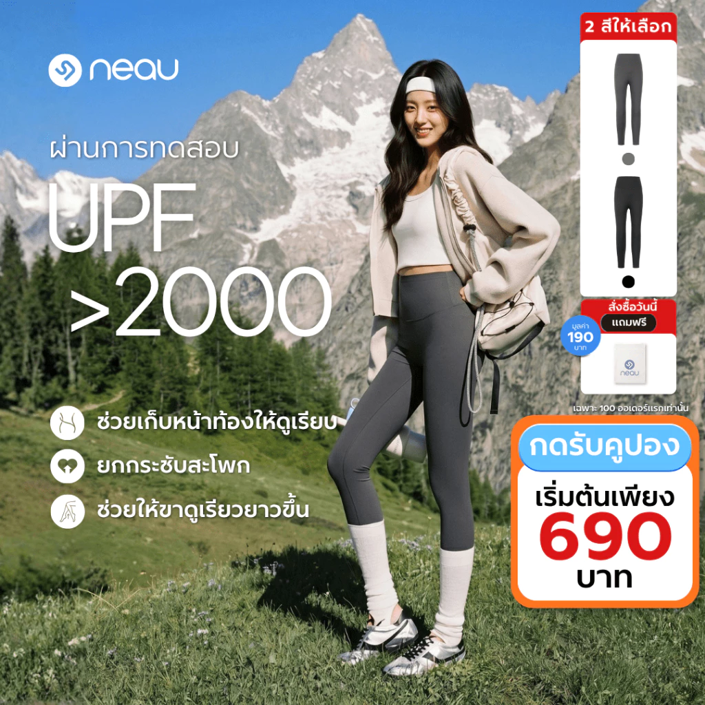 ❤️ เอวสูงเก็บหน้าท้อง-ยกสะโพก ดูผอมเพรียว ❤️ กางเกงโยคะเลกกิ้งเอวสูง NEAU Sculpt สำหรับผู้หญิง UPF2000+ ช่วยเก็บหน้าท้อง ยกสะโพก ปรับรูปทรงขา ผ้ายืดหยุ่นสูง กระชับพอดีตัว ไม่เป็นขุยง่าย เหมาะสำหรับออกกำลังกาย ฟิตเนส และใส่ในชีวิตประจำวัน