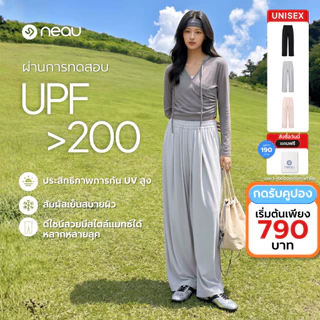 ✅ผ้าเย็นใส่สบาย-ขากว้างเก็บหุ่น✅ NEAU Everyday กางเกงขากว้างเอวสูง กันแดด UPF200+ ผ้าทิ้งตัวสวย เก็บหน้าท้อง ใส่สบาย ผ้าเย็น แมตช์ง่าย ใส่ได้ทุกวัน