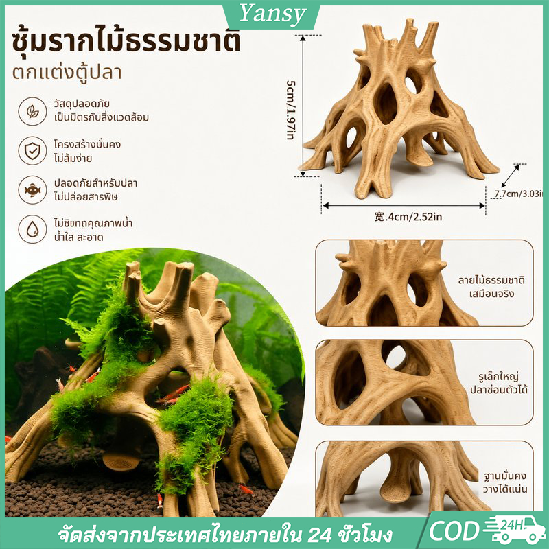 3D พิมพ์พลาสติก Driftwood Aquarium Hideout สองหลุมปลา Breeding Shelter สําหรับกุ้ง Crayfish Hermit Crab ถังตกแต่งภูมิทัศน์