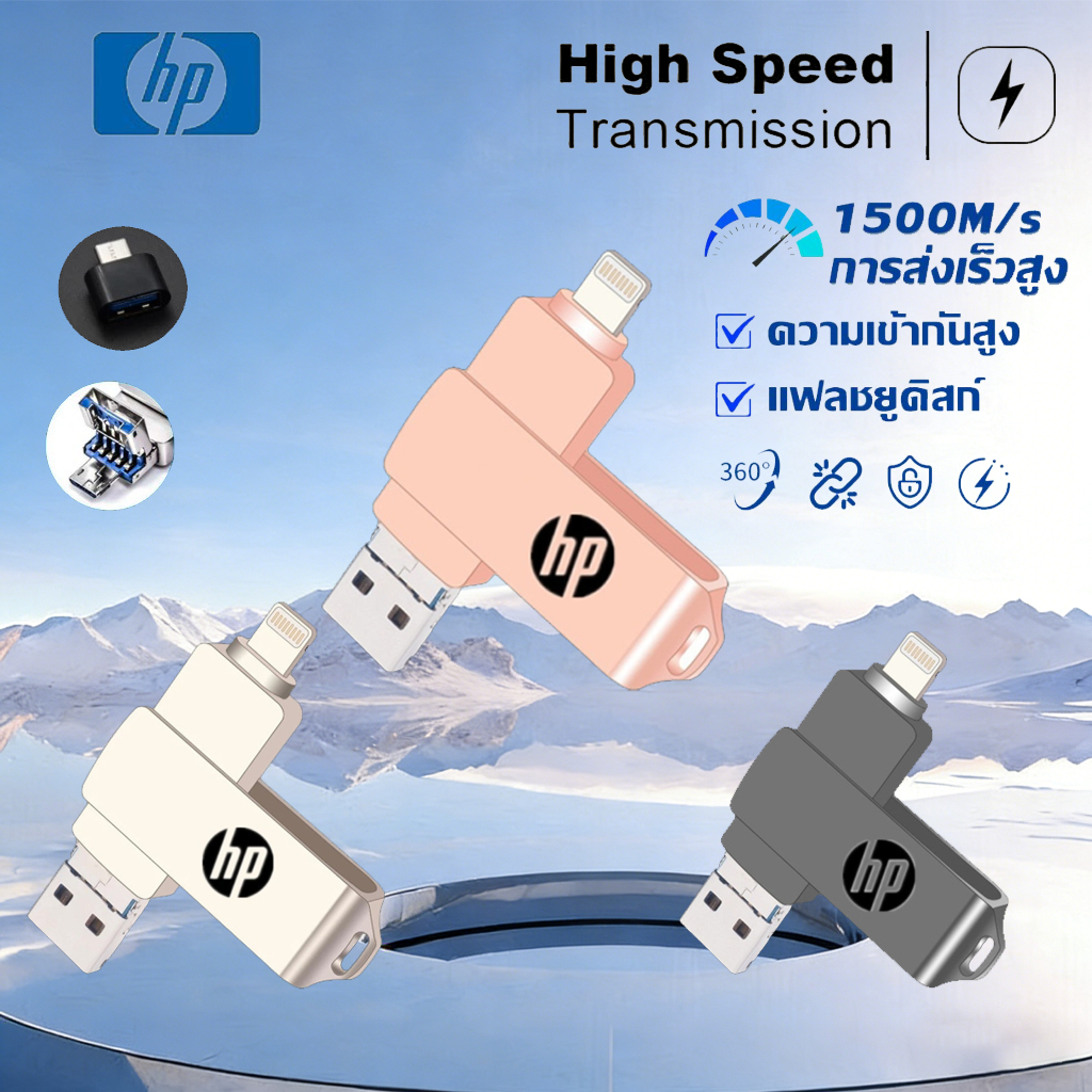 Hp flashdrive ios Type-C 1TB/2TB 4 in 1 FlashDrive 3 in 1 1TB/2TB iPhone Dual External Storage Pendr