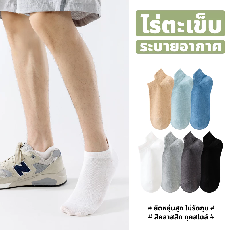 ผู้ชายถุงเท้าผ้าฝ้ายหลอดสั้นหูยกระบายอากาศกีฬาต้านเชื้อแบคทีเรียไม่ง่ายที่จะกัดสีทึบทั้งหมด