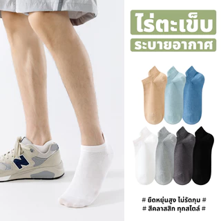 ผู้ชายถุงเท้าผ้าฝ้ายหลอดสั้นหูยกระบายอากาศกีฬาต้านเชื้อแบคทีเรียไม่ง่ายที่จะกัดสีทึบทั้งหมด