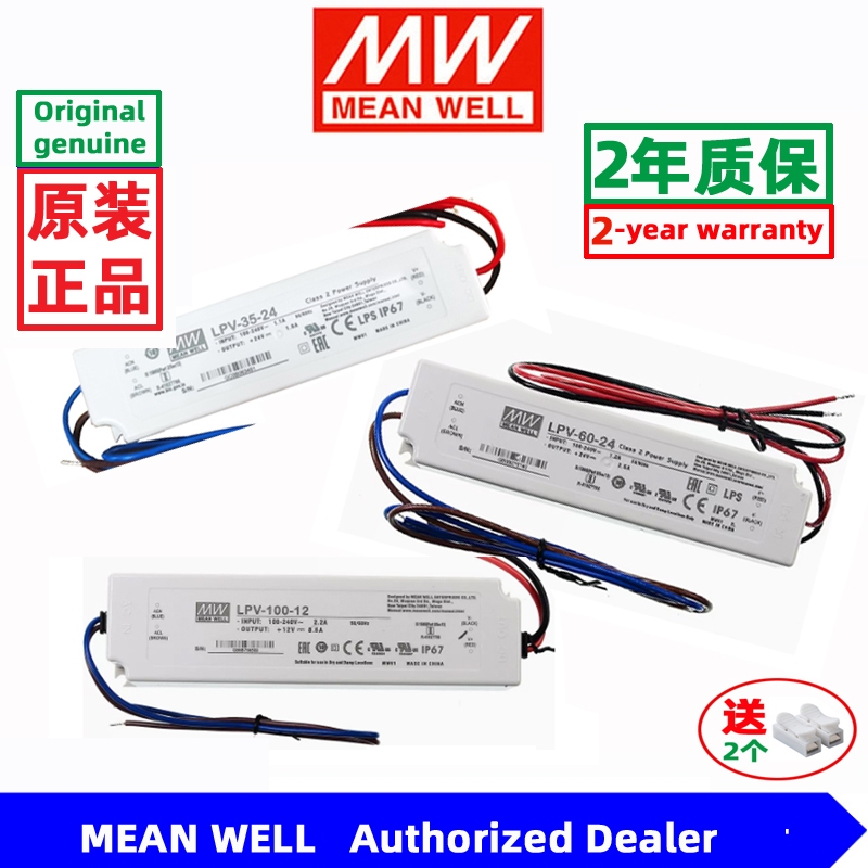 MEAN WELL LPV-20 LPV-35 LPV-60/100 LPV-150 DC12V 24V 5V Switching Power Supply Meanwell DC Power