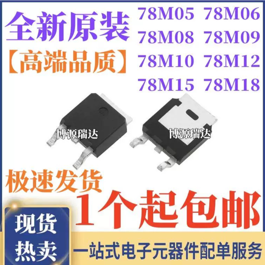 10PCS ยี่ห้อ-ใหม่ 78M05 78M06 78M08 78M09 78M10 78M12 78M15 78M18 TO-252