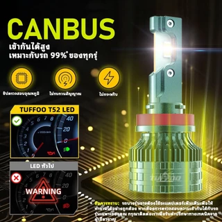 TUFFOO 1 คู่ หลอดไฟตัดหมอกรถยนต์ LED 2 สี H11/H8/9006/HB4/9005/H16(JP) - 6000K สีขาว / 3000K สีเหลืองทอง【T52】