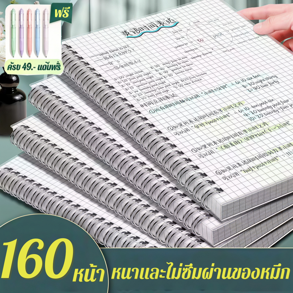 สมุดโน๊ตขนาด A5/A6/B5 สมุดสันห่วง สมุดโน้ตขนาดใหญ่แบบเรียบง่าย 80 แกรม  พิเศษสำหรับนักเรียนมัธยมปลายและนักศึกษาวิทยาลัย ตารางไดอารีสแควร์ สมุดจด บันทึก  muji