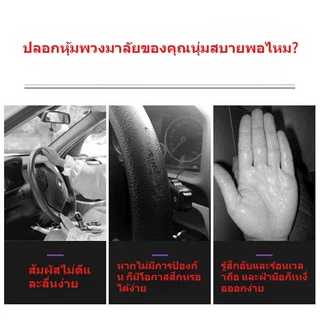 ปลอกหุ้มพวงมาลัยซิลิโคน สัมผัสเย็นและเก็บความร้อน กันลื่นและกันเหงื่อมือ ติดตั้งง่าย ทำความสะอาดง่าย เหมาะกับอากาศร้อนของประเทศไทย