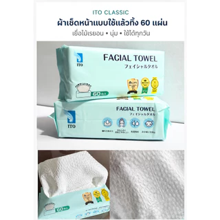 JIWULIFE ITO ผ้าเช็ดหน้าใช้แล้วทิ้ง 360 แผ่น หนานุ่ม ไม่เป็นขุย ใช้ได้ทั้งเปียกและแห้ง Free Gift มีหลายแบบให้เลือก