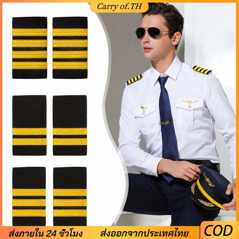 Pilot Epauets ไหล่ Boards 1 คู่ Gold Stripe เครื่องแบบไหล่ Badge สําหรับคอสเพลย์เครื่องแต่งกาย Airline Staff อุปกรณ์เสริมเสื้อผ้า