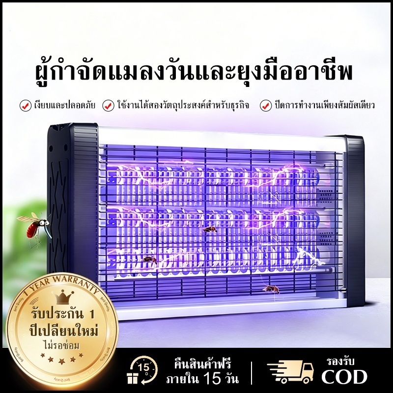 กับดักยุงในร่มและกลางแจ้งพร้อมระบบไฟ LED ปลอดภัยสำหรับเด็กและสัตว์เลี้ยง ทำงานเงียบเพียง 25dB