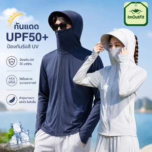 เสื้อกันแดด ระบายอากาศ ฮู้ดปีกกว้าง เสื้อคลุมกันแดด UPF50+ กันยูวี บางเบา ไม่อบอ้าว กลางแจ้ง
