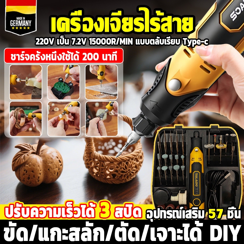 【ของแท้100%】ฟรี อุปกรณ์เสริม58ชิ้น เครื่องเจียร์ mini ไร้สาย 3ความเร็ว ปรับได้ สว่านจิ๋วไฟฟ้า สายอ่อน ขัด แกะสลัก กำจ