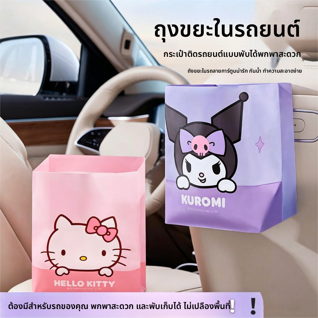 ถุงขยะในรถยนต์เหนียวแบบพกพาพับได้กันน้ําการ์ตูนน่ารักถุงขยะในรถยนต์