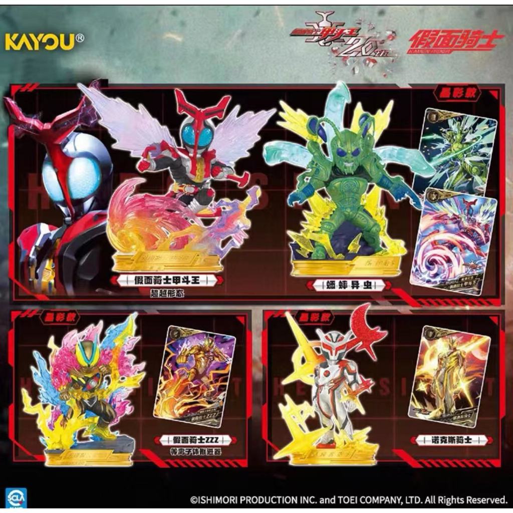 ▲KKangT▲ kayou Figures Action-Kamen Rider hero emblems Tier 2 blind box