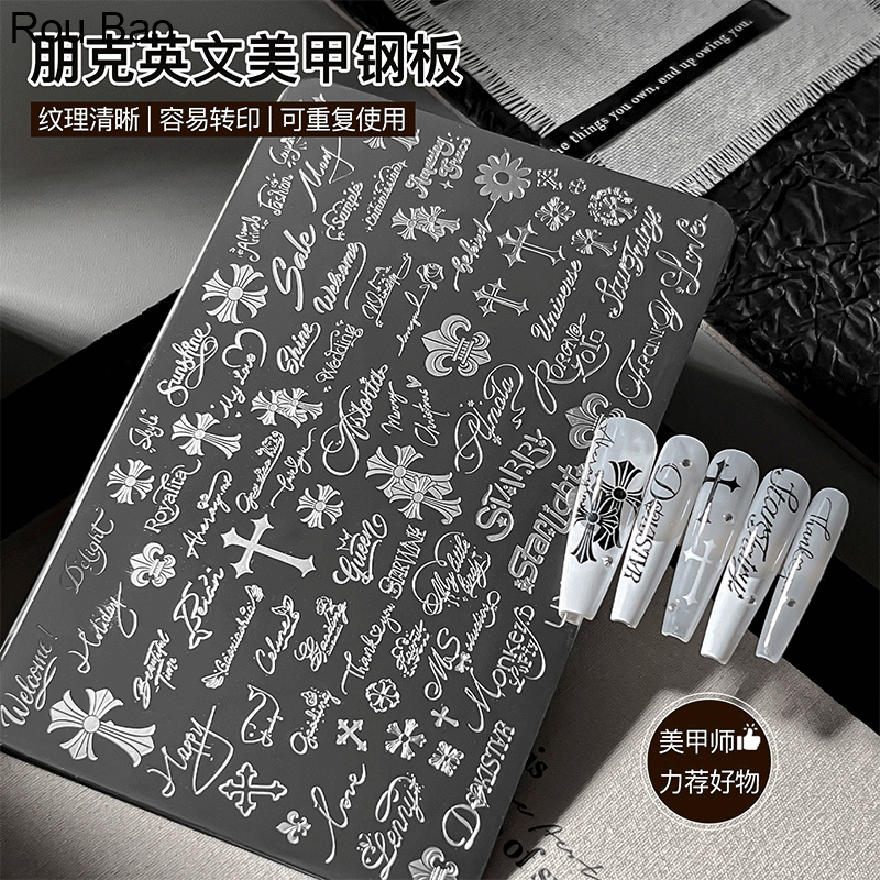 Rou Bao เล็บ Punk ภาษาอังกฤษ Cross Transfer การพิมพ์แผ่นเหล็กเล็บ Art DIY เครื่องมือ