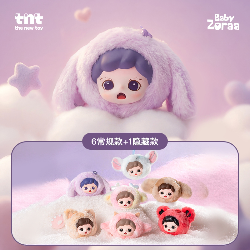 🚚พร้อมส่ง🚚(ยกBOX!!)=6 Zoraa Soft Little World Plush Blind Box