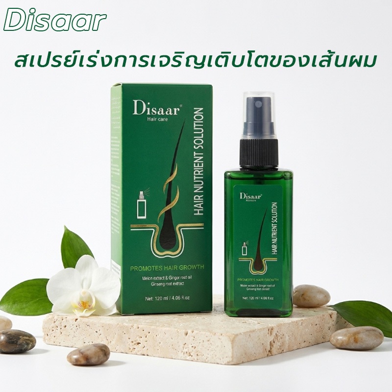รับประกันของแท้ Disaar Neo Hair 120ML สเปรย์บำรุงเส้นผมและหนังศีรษะ สำหรับผู้ที่มีปัญหาผมบาง ดูน้อย ช่วยให้เส้นผมดูหนาและมีวอลลุ่มมากขึ้น พร้อมช่วยอำพรางบริเวณที่ผมบาง รายละเอียดสินค้า