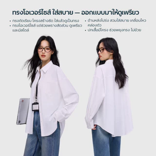 ❤️กันแดดประสิทธิภาพสูง - ใส่ได้ทุกวัน❤️ รุ่นใหม่ล่าสุด NEAU Redefine เสื้อเชิ้ตกันแดด ผ้าไอซ์ซิลค์ ป้องกัน UV ระดับ UPF300+ ทรงหลวม พริ้วเบา ไม่ยับง่าย ใส่แล้วไม่ร้อน ใส่ได้ทุกโอกาส มี 4 สีให้เลือก