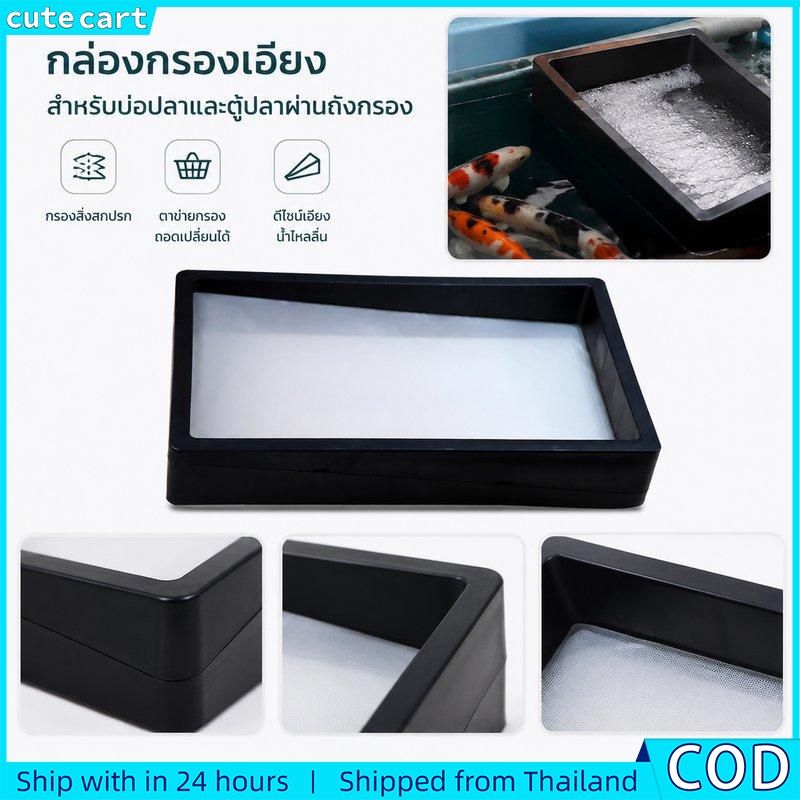 หน้าจอตาข่ายกรองความลาดชันของพิพิธภัณฑ์สัตว์น้ํา | ถังปลาแห้งเปียกแยกแผ่นตาข่าย | ตาข่ายกรองน้ําแบบใช้ซ้ําได้ล้างทําความสะอาดได้ | ตัวกรองระบายน้ําสูง