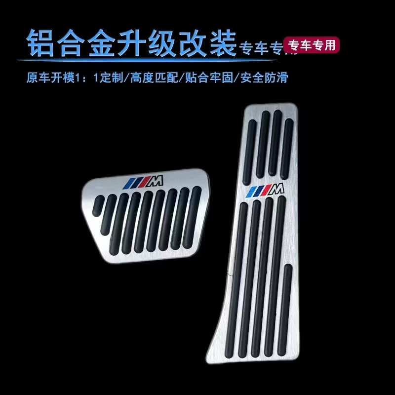 BMW การใช้เบรคเหยียบสําหรับ BMW X3 X4 X5 X6 F10 F30 F20 E46 E30 E34 1/2/3/5/6/7 Series