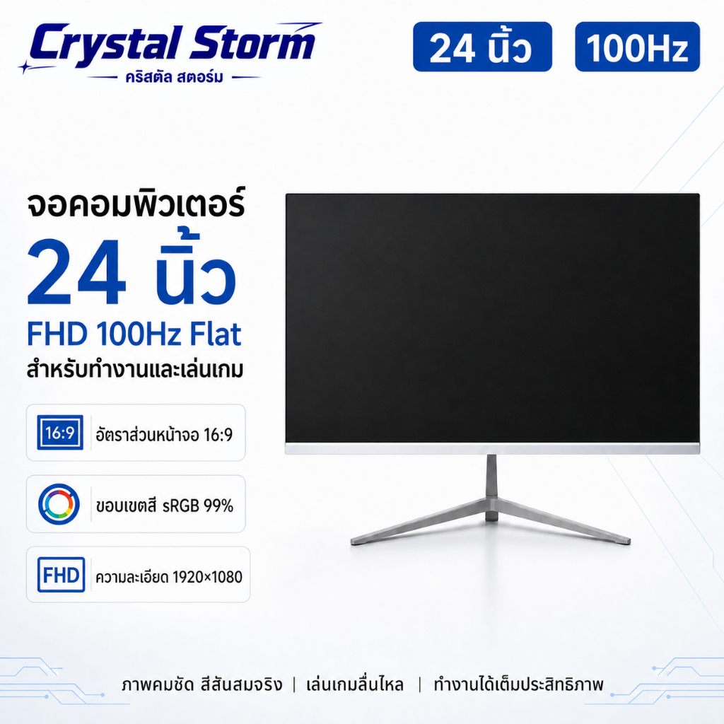 Monitor 24 นิ้ว 1k จอคอมพิวเตอร์ FHD 100Hz 5ms จอแสดงผลตรง
