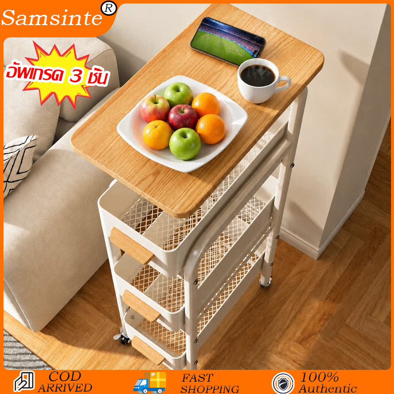 samsinte ชั้นวางของ โต๊ะกาแฟ ชั้นวางของรถเข็น 3ชั้น มีล้อ รถเข็นเก็บของ การจัดเก็บขนมขบเคี้ยว