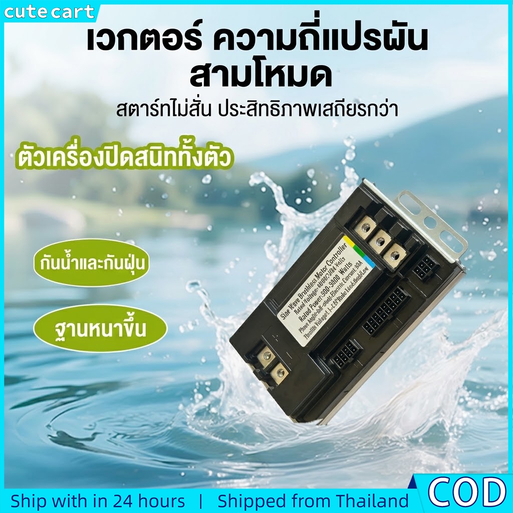 ตัวควบคุมแบบไม่มีแปรงกําลังสูง 500W-3000W Sine Wave หน่วยควบคุมมอเตอร์สกู๊ตเตอร์ไฟฟ้าชิ้นส่วน E-bike โมดูลอัจฉริยะ Plug & Play Easy Repair เปลี่ยน Universal Fit