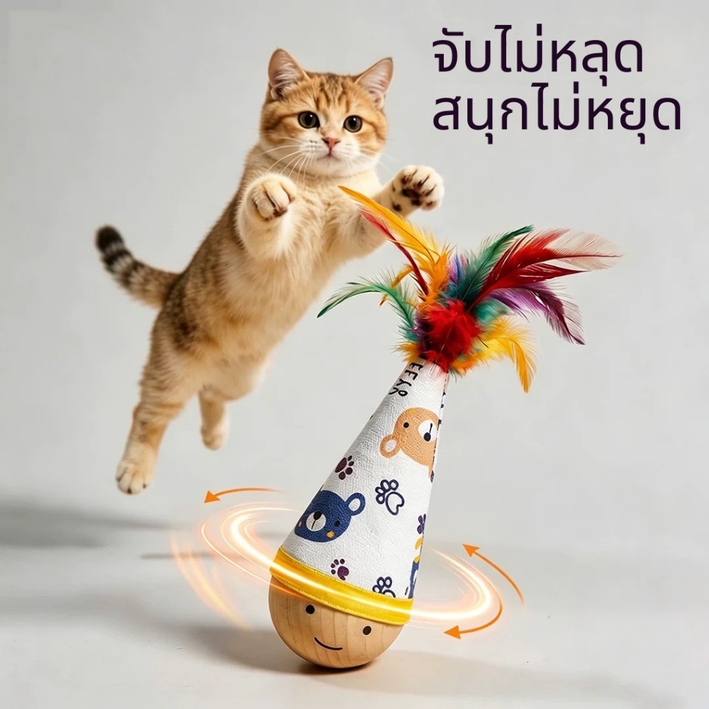 แก้วน้ําไม้ ของเล่นแมว ของเล่นแมวแบบแก้วน้ำ, อุปกรณ์เพื่อความบันเทิงในตัวเพื่อคลายความเบื่อหน่าย, ของเล่นแมวแบบมีขนที่ช่วยเผาผลาญพลังงาน, อุปกรณ์สำหรับสัตว์เลี้ยงสำหรับลูกแมว