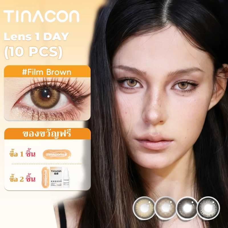 TINACON คอนแทคเลนส์ 1วัน 10ชิ้น(5คู่) สายตาสั้น 【0.00-8.00】DIA14.2/14.5มม ตาลูกครึ่ง สีน้ำตาล/สีดำ