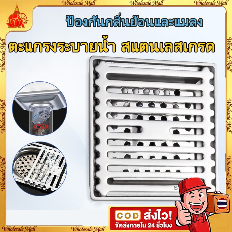 ตะแกรงระบายน้ําระงับกลิ่นกายสแตนเลส 304 ท่อระบายน้ําระงับกลิ