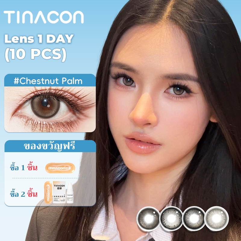 TINACON 10PCS สีอ่อน คอนแทคเลนส์รายวันเกรด (0.0~ 8.0) DIA 14.2/14.5
