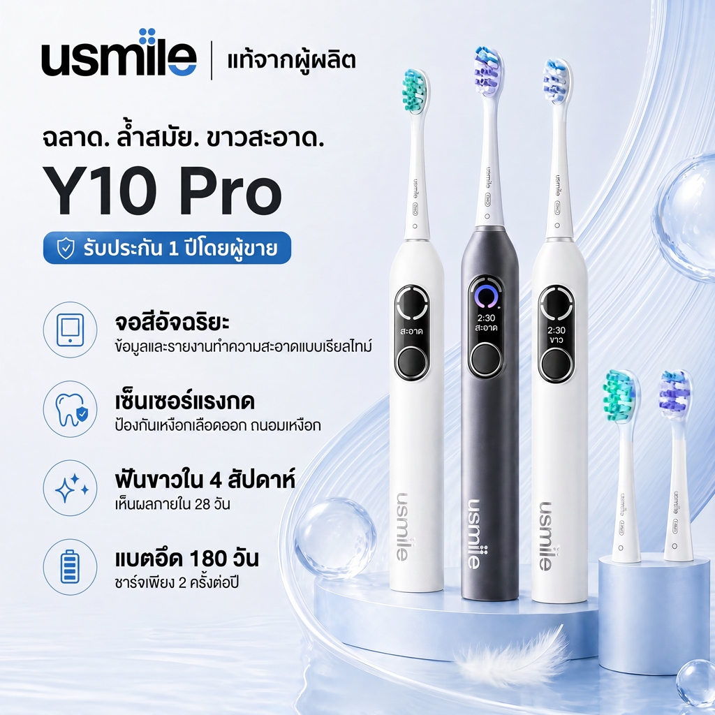 UsmileY10 PRO แปรงสีฟันไฟฟ้าสั่นสะเทือนโซนิคผู้ใหญ่หน้าจอสมาร์ทผมนุ่มแปรงสีฟันกันน้ํา