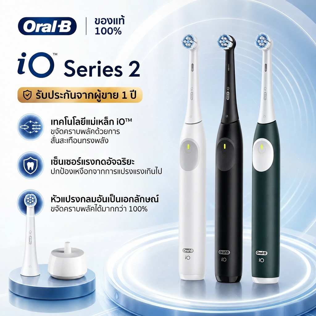 แปรงสีฟันไฟฟ้า Oral-B iO2 Professional Gum Care 3 โหมดแปรงสีฟันแบบชาร์จไฟได้สําหรับผู้ใหญ่