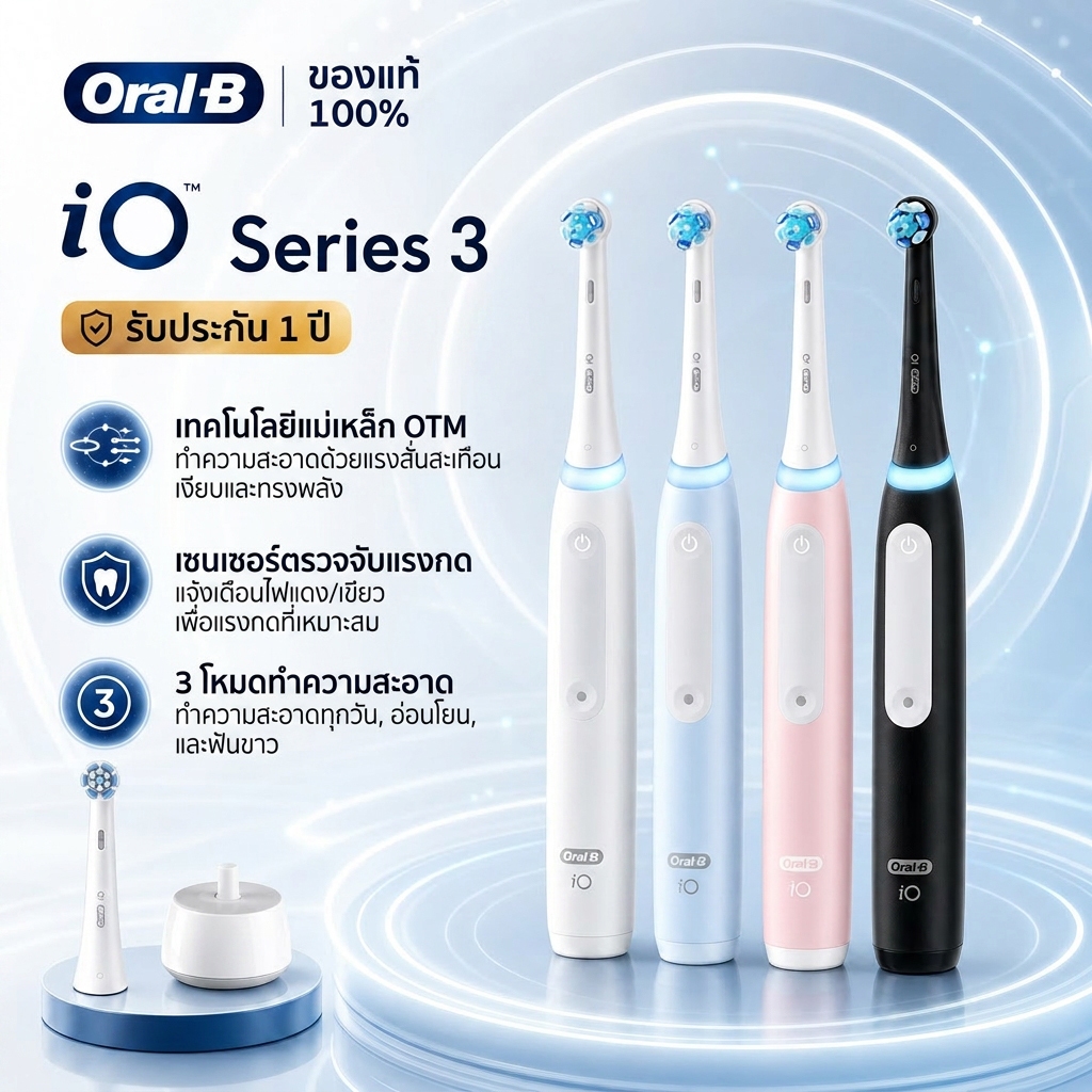 Oral-B iO3 Series แปรงสีฟันไฟฟ้าแบบพกพาหมุนทําความสะอาดช่องปากอัจฉริยะแปรงคลื่นแม่เหล็ก