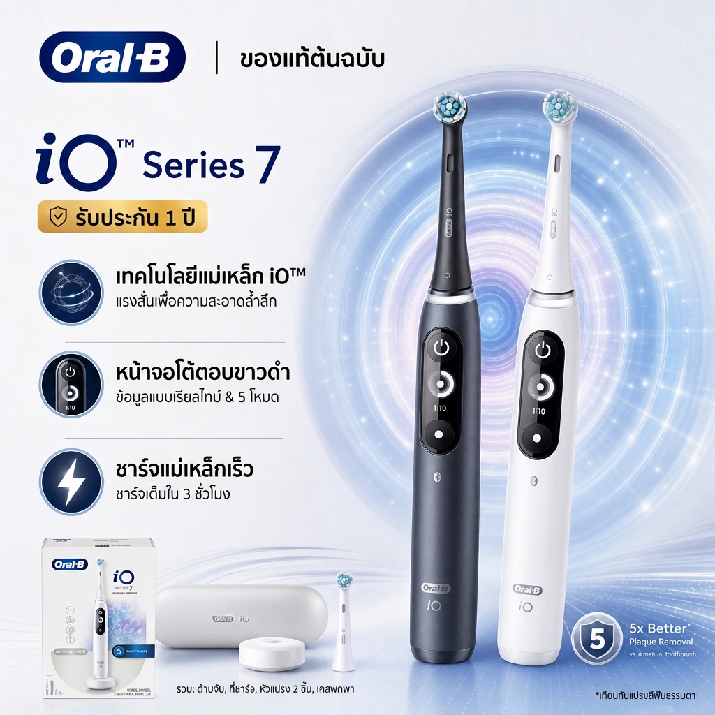Oral-B iO7 แปรงสีฟันไฟฟ้าอัจฉริยะ ชุดทําความสะอาดโซนิคภาพอัจฉริยะ