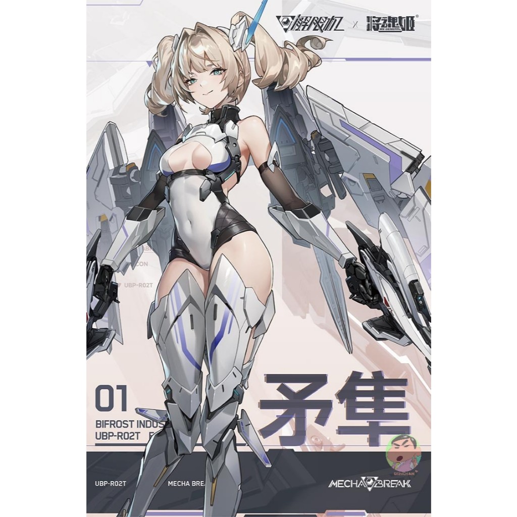 MS General 1/10 UBP-R02T Mecha Break Falcon Model Kit